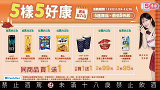 11/24-11/26週末優惠最低買一送一