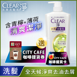 聯合利華官方旗艦店-Clear洗潤系列2件$378|送咖啡券X2