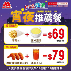 大推薦組合❤️宵夜吃起來！