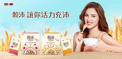 營養早餐穀物配！全館5折起！