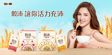 營養早餐穀物配！全館5折起！