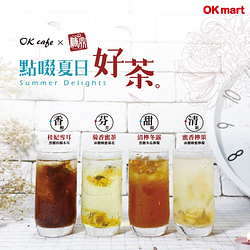OKcafe x 糖鼎聯名茶飲～大杯全品項第2杯7折
