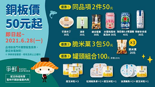 堅果、米菓、飲料、布丁、海尼根 特價只要一個銅板50元