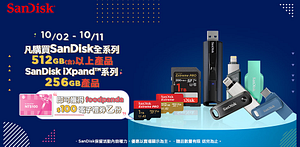 Sandisk卡碟，限量送foodpanda券！