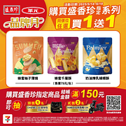 指定品牌商品最低買一送一起，滿150還可抽獎