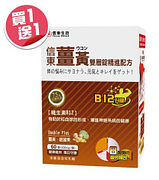 信東薑黃多醣體長效雙層錠買一送一