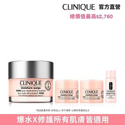 【CLINIQUE倩碧】水磁場買1送1狂歡組(水磁場100H活水循環保濕凝膠50ml_雙11限定)