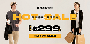 HangTen長短褲限時299起2件折188
