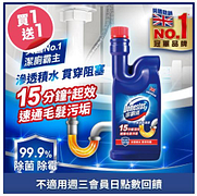 多霸道強效管道疏通膠買一送一