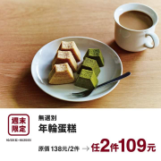 【#週末限定】10/23-10/25 優惠預告