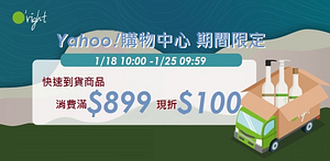 Oright歐萊德全館滿899再折100
