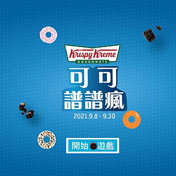 活動期間登入FB參加OREO譜譜瘋就有機會獲得多項優惠