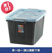 Keyway百富滑輪整理箱85L買一送一