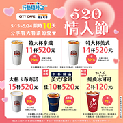 行動隨時取限定 指定商品組合只要520元