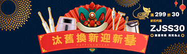 露天拍賣汰舊換新30元折扣碼