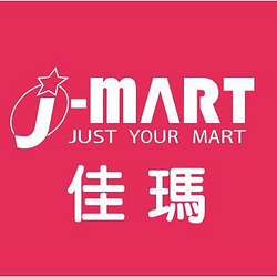 佳瑪J-Mart-可折抵50.0元優惠券/折扣碼