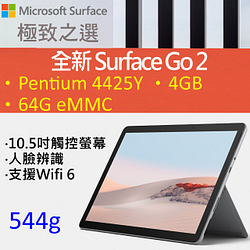 PChome精選微軟Surface優惠-【黑鍵組】微軟SurfaceGO2STV-00010白金(PentiumGold4425Y/4G/64G/W10/10.5)