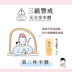 6/15(二)-7/11(日)一個月天天享半價