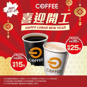 開工日，喜迎開工OFF COFFEE美式特價15元