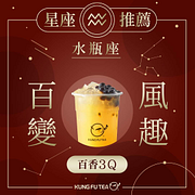 手作功夫茶 消費滿150元即可獲得 好運龍來刮刮卡