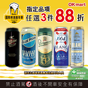 指定啤酒任選3件88折