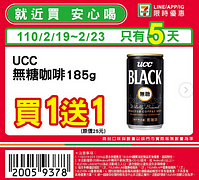 優惠時間2/19~2/23只有5天