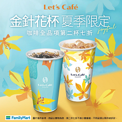 Let’s Café咖啡全品項第二件7折