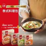 瓦城【泰式料理包】全新推出 滿千享8折