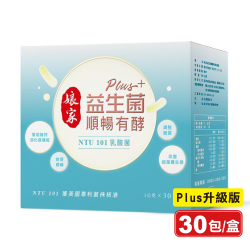 專品藥局-【優惠活動】娘家益生菌乳酸菌PLUS2盒2640