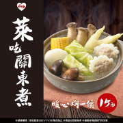 Hi-Life萊爾富 萊吃關東煮 暖心均一價15元