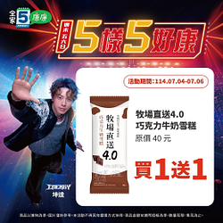 全家會員週末分享日