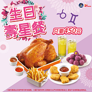 5月壽星餐特價450元
