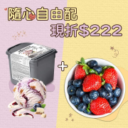 莫凡彼網路商店限定 指定兩區任選一樣現折222元