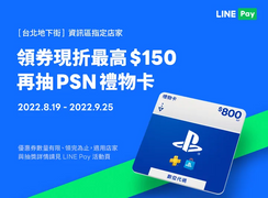 LINE Pay 現場掃QR code領取$150優惠券