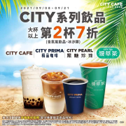 CITY CAFE/現萃茶/珍珠飲品任選第2杯7折