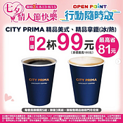 CITY系列指定品項任選2件99元