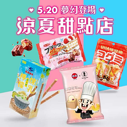 7-ELEVEN涼夏甜點店 5/20~6/16