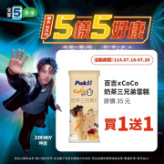 7/18-7/20週末5樣5好康 指定商品買一送一
