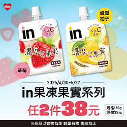 in果凍果實任2件38元