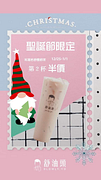 舒油頭-聖誕跨年「淞瀧岩舒醒奶茶」第二杯半價