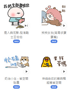 指定貼圖限時1折優惠
