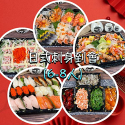 環球海鮮美食-肯尼海鮮新年壽司刺身到會(6-8人)｜香港外賣直送上門