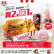 買指定XL套餐組合，就送1顆草苺起司冰淇淋大福！