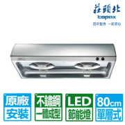 排油煙機熱銷推薦排行TOP30