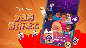 日出茶太 虎虎紅包雨 中獎率100%人人都有獎