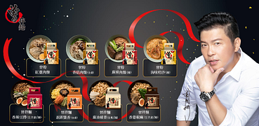 曾拌麵人氣泡麵系列熱銷款