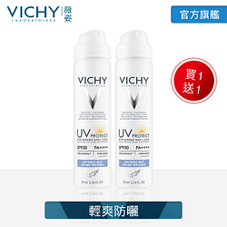 VICHY薇姿 極效水感防曬噴霧75ml(買1送1)