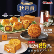 OK超商秋月賞~指定品項第二件85折起