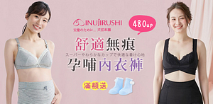 日本犬印任一件$480起滿額送新生兒純色襪