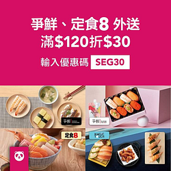 美味壽司、日式定食讓foodpanda外送給你🎶